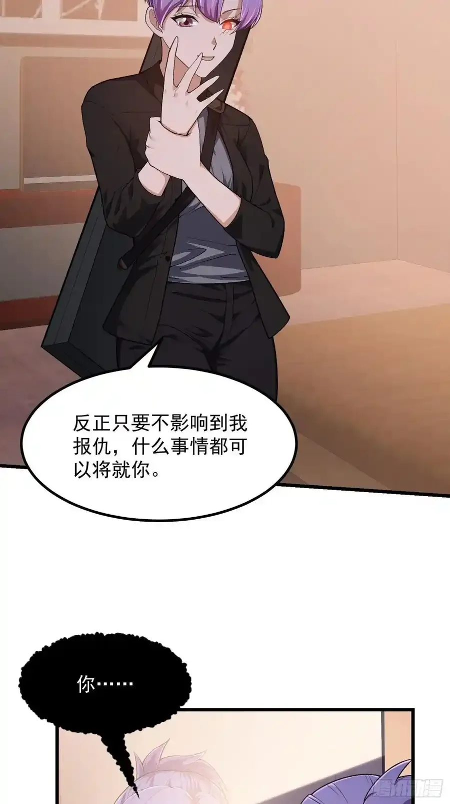 第213话 你照顾着我 第20页
