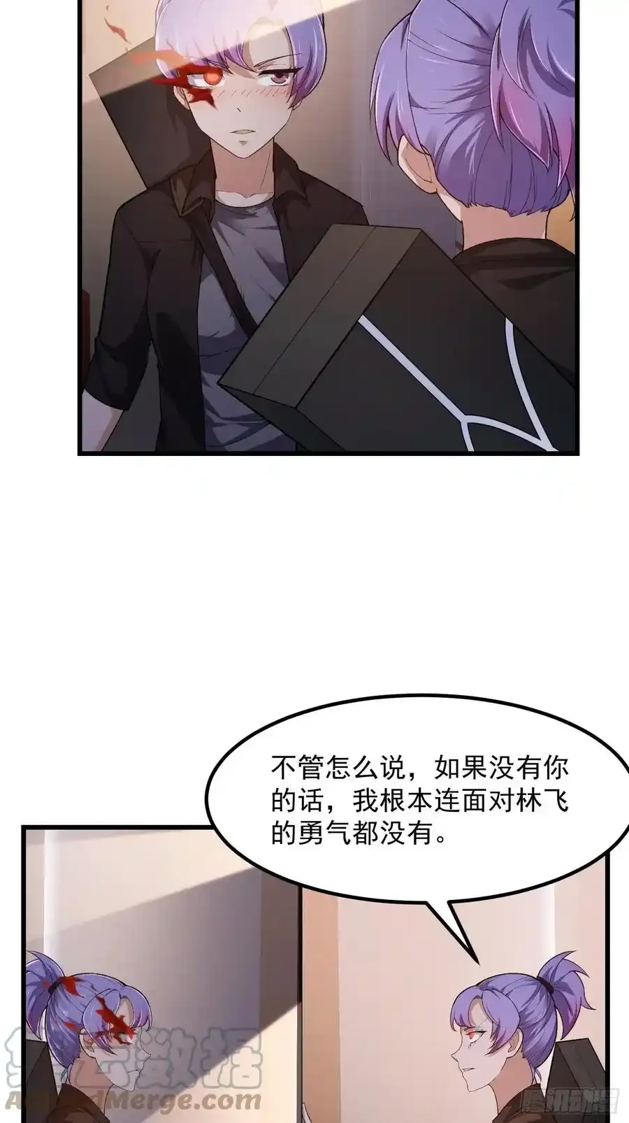 第213话 你照顾着我 第21页