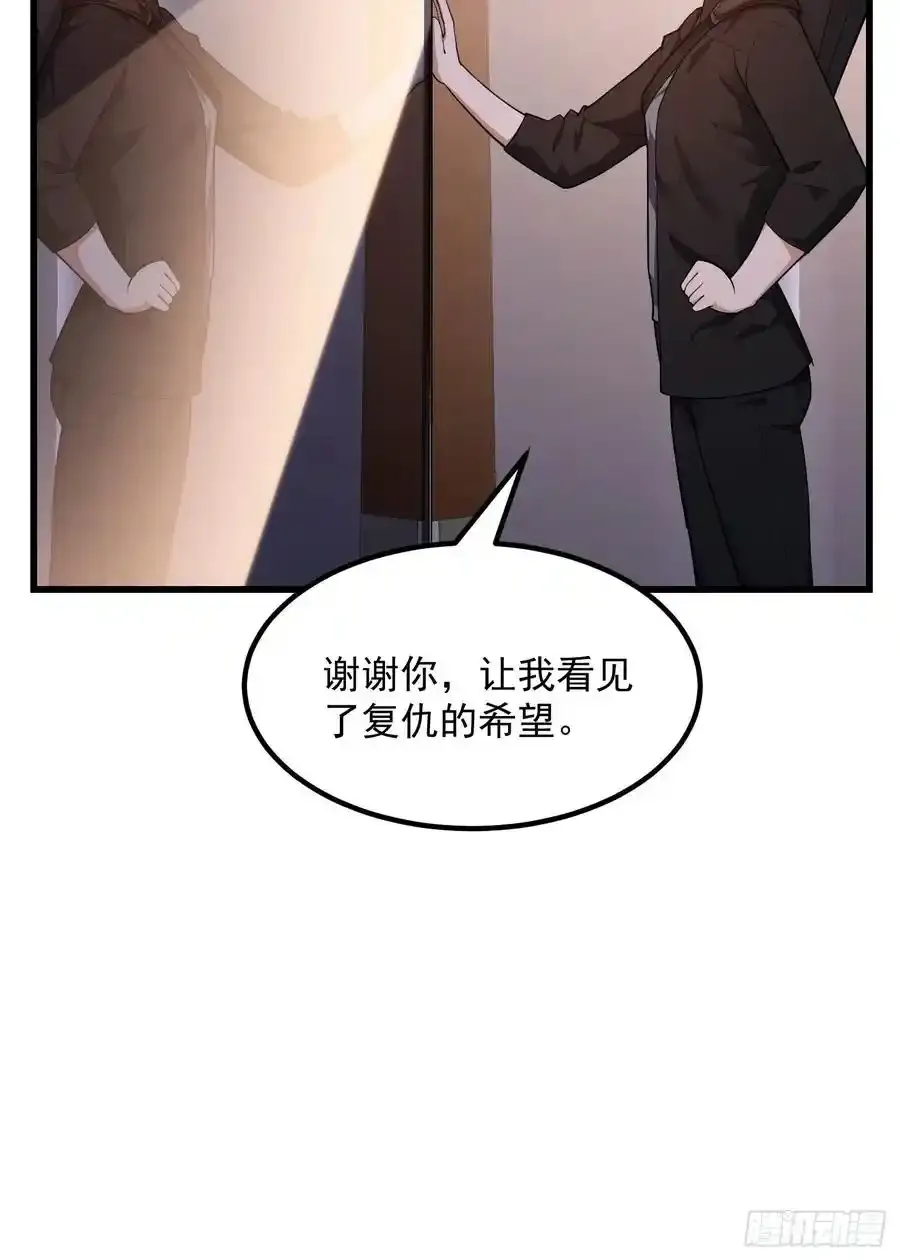 第213话 你照顾着我 第22页