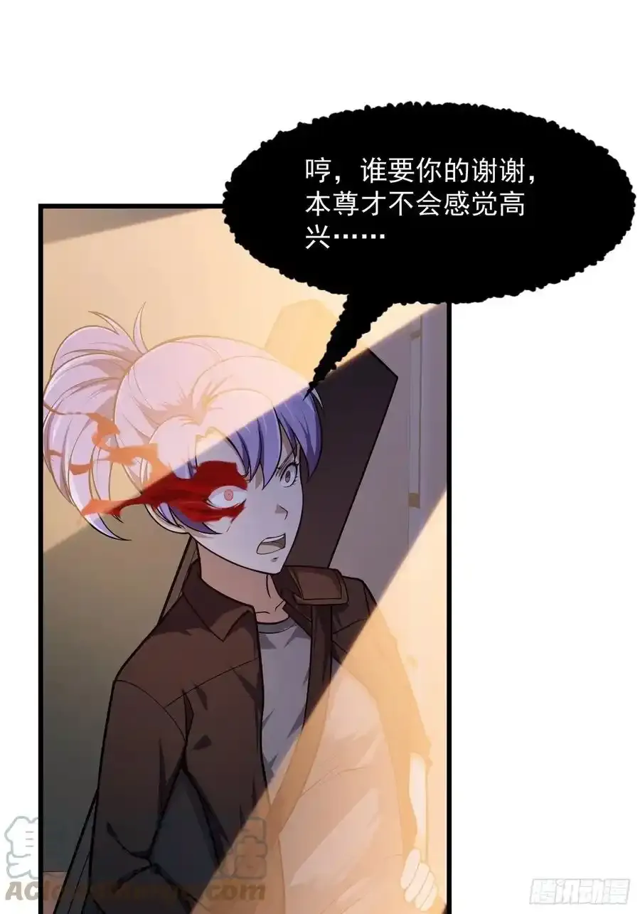 第213话 你照顾着我 第23页