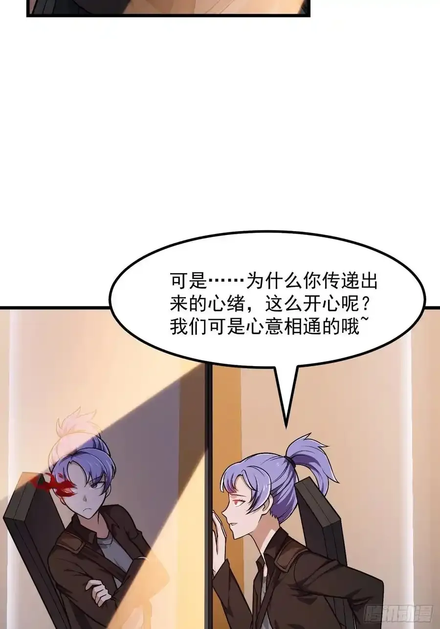 第213话 你照顾着我 第24页