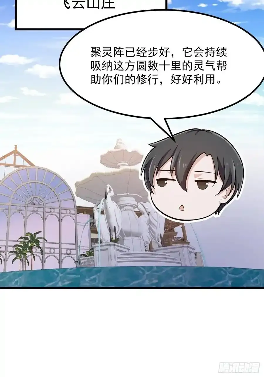 第213话 你照顾着我 第26页