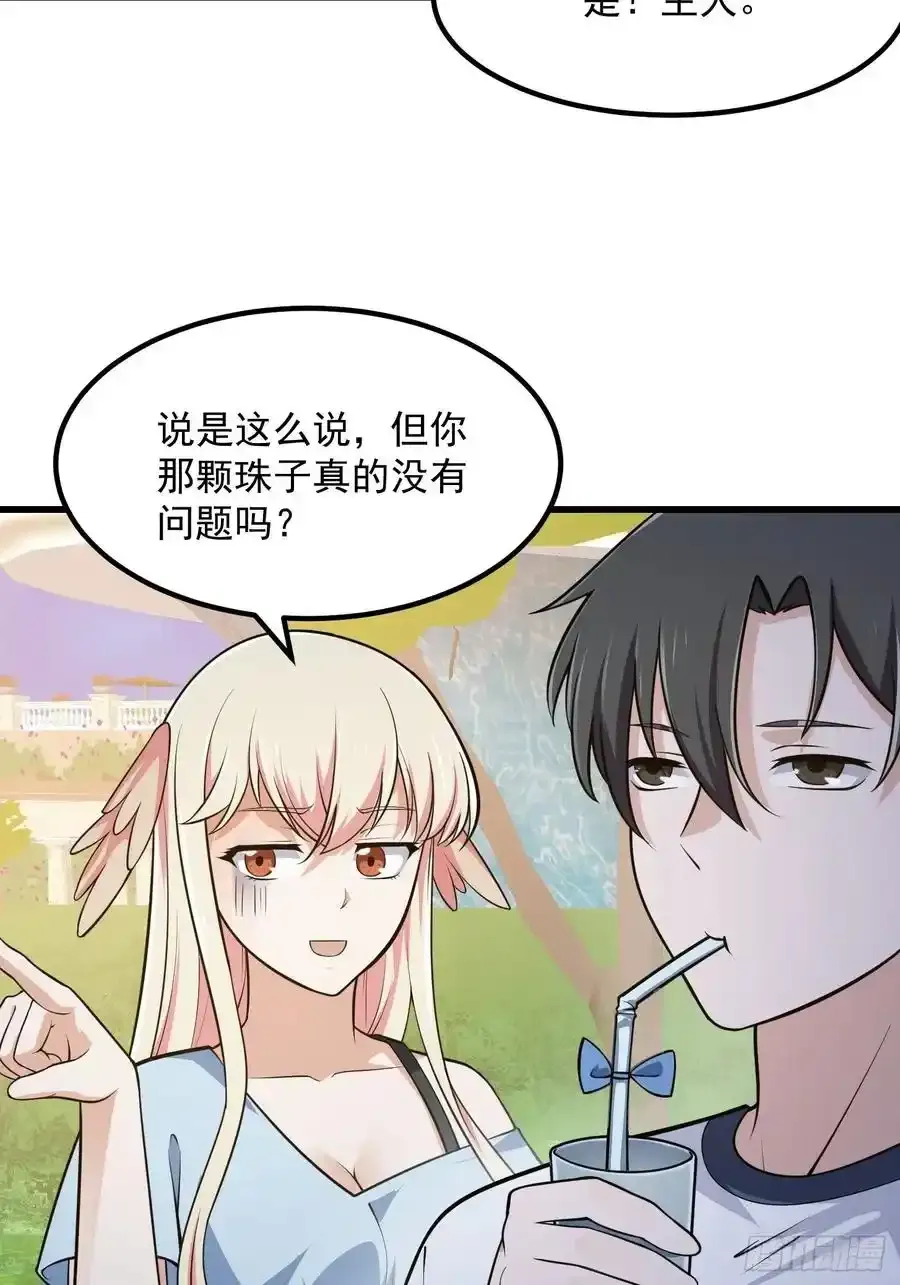 第213话 你照顾着我 第28页