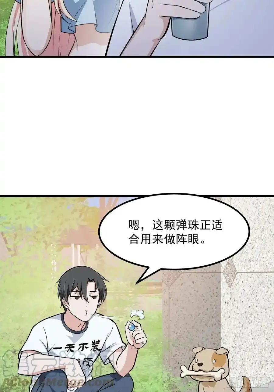 第213话 你照顾着我 第29页