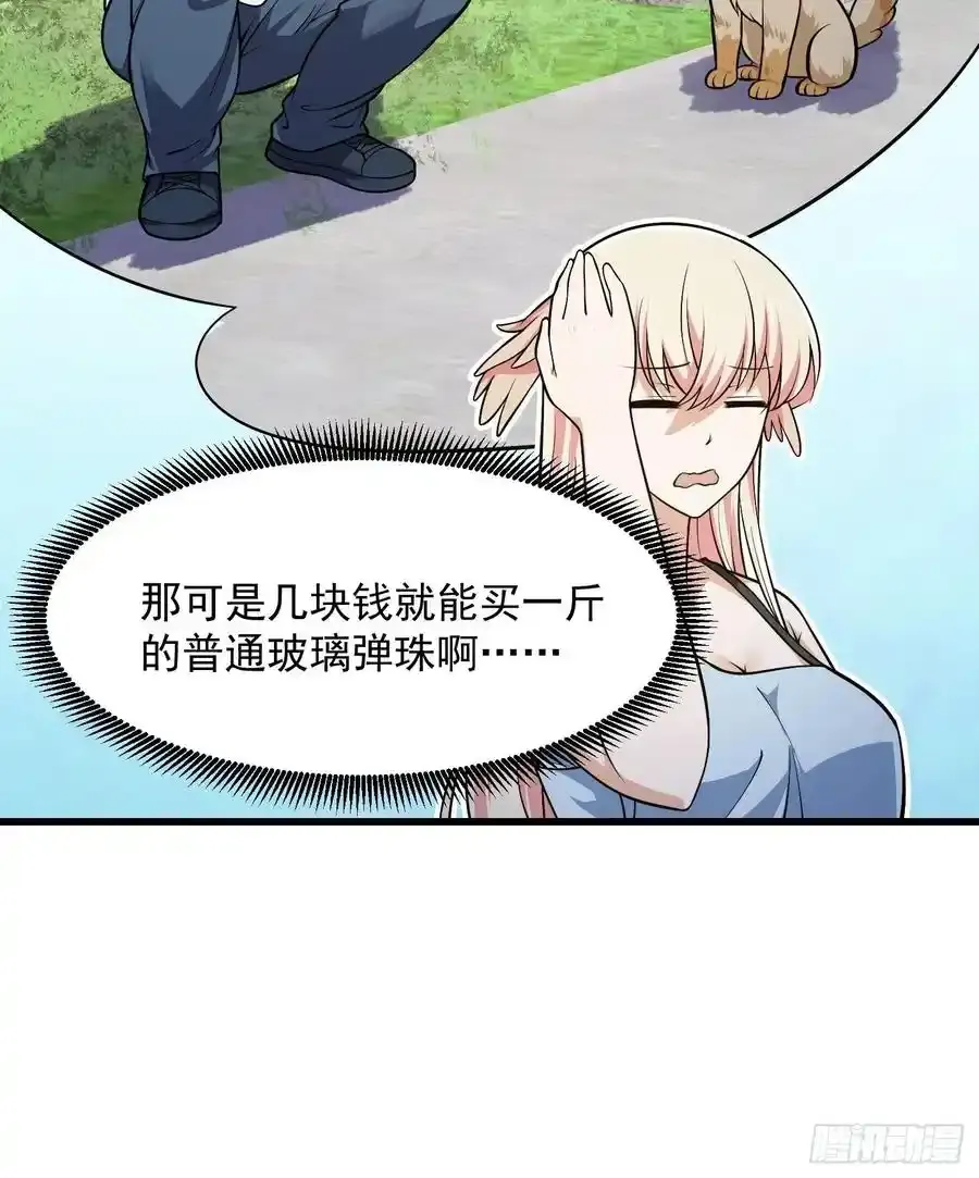 第213话 你照顾着我 第30页