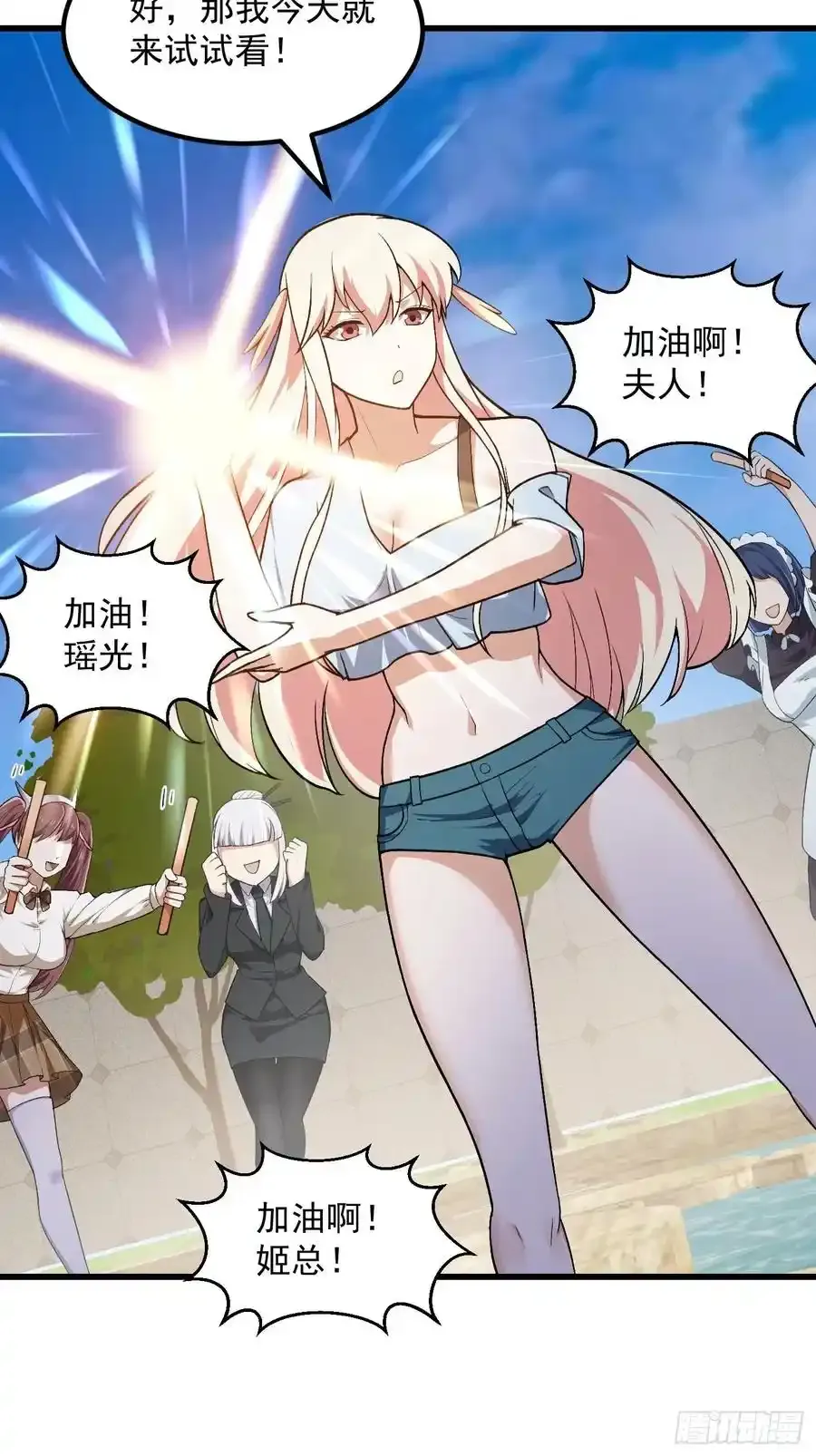 第213话 你照顾着我 第32页