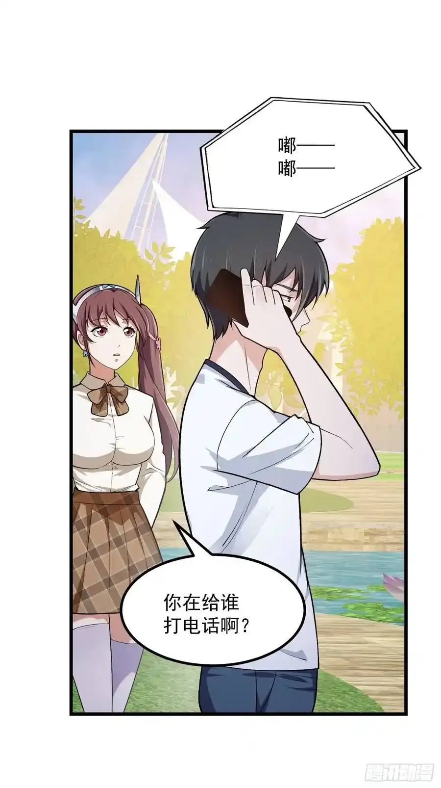 第213话 你照顾着我 第34页