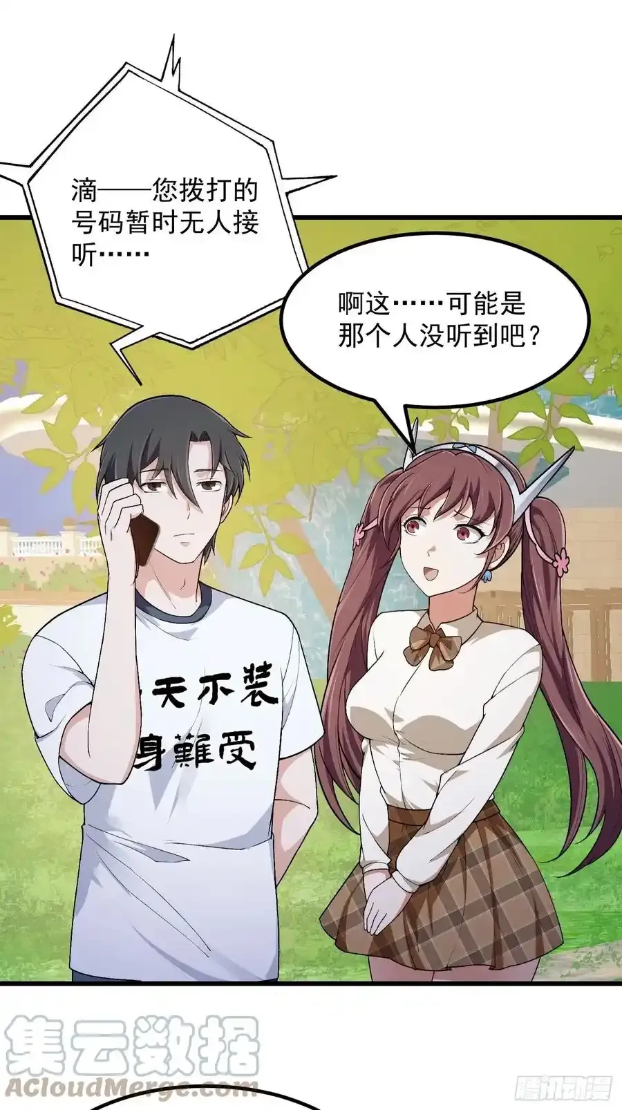 第213话 你照顾着我 第35页