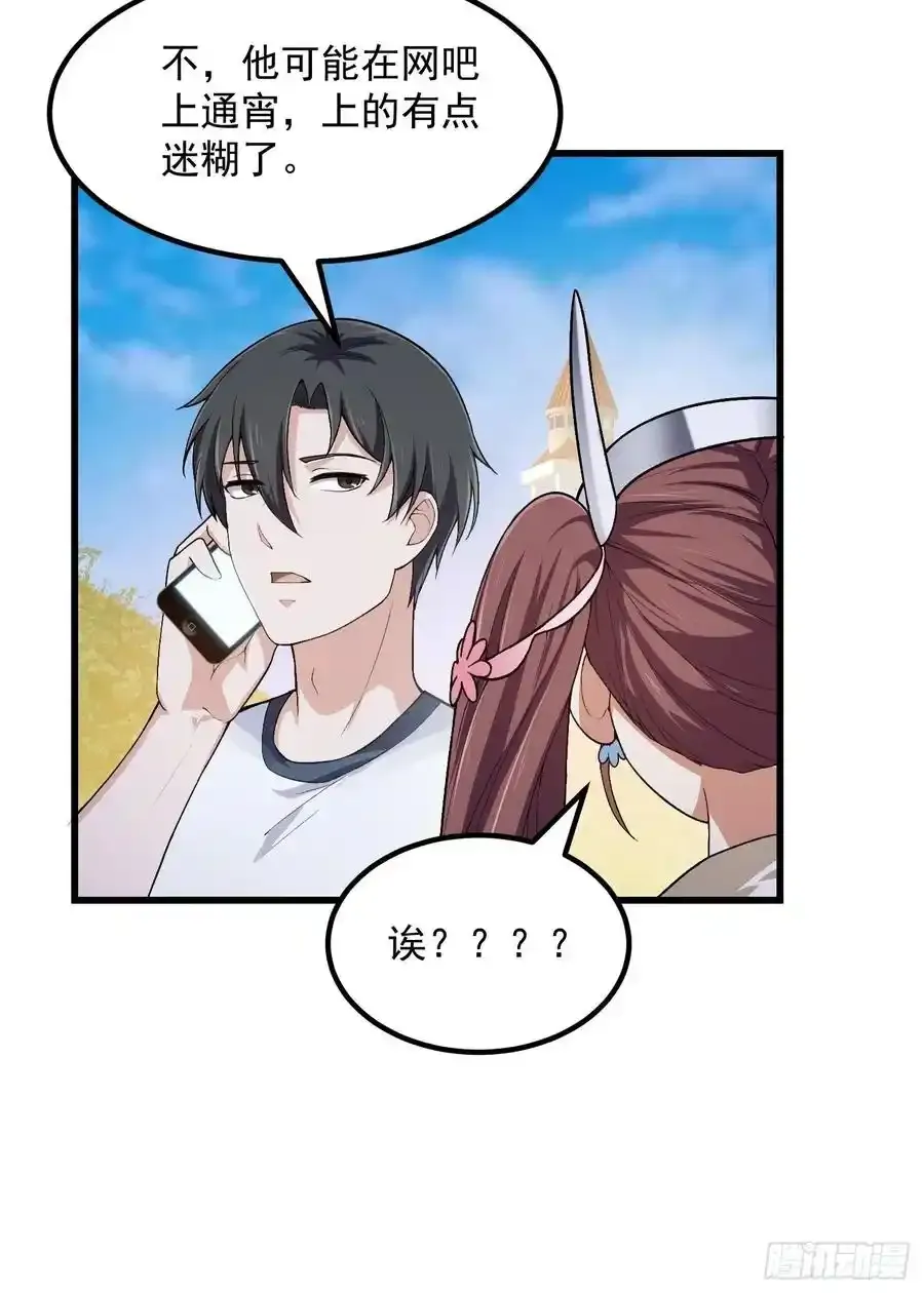 第213话 你照顾着我 第36页