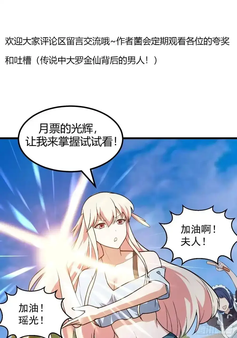第213话 你照顾着我 第38页