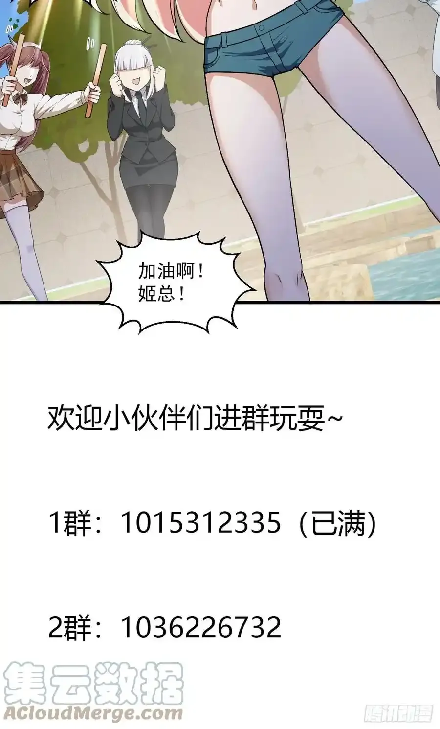 第213话 你照顾着我 第39页