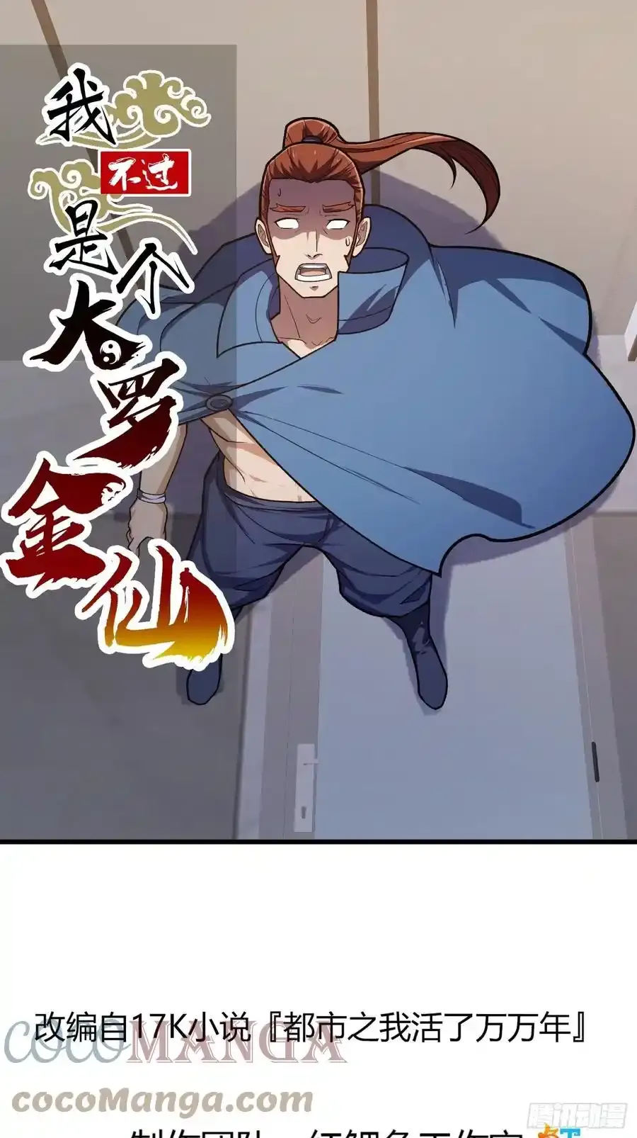 第213话 你照顾着我 第40页
