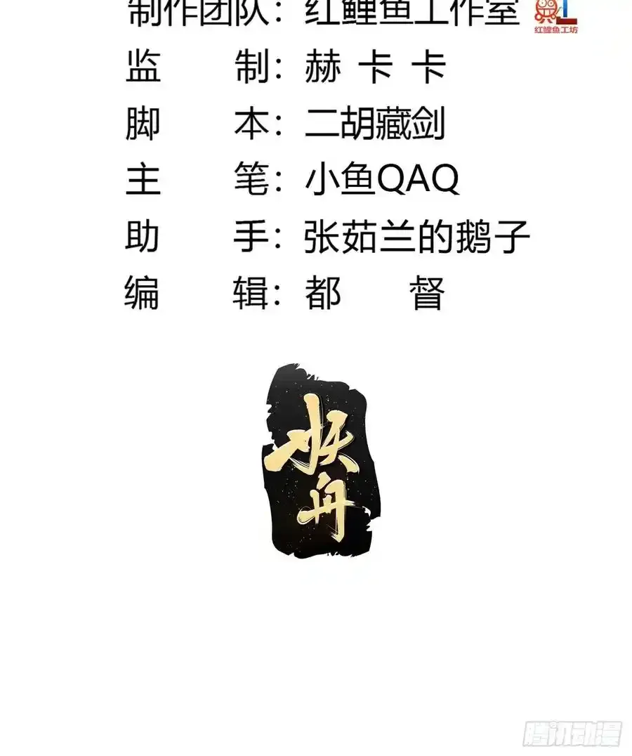 第213话 你照顾着我 第41页