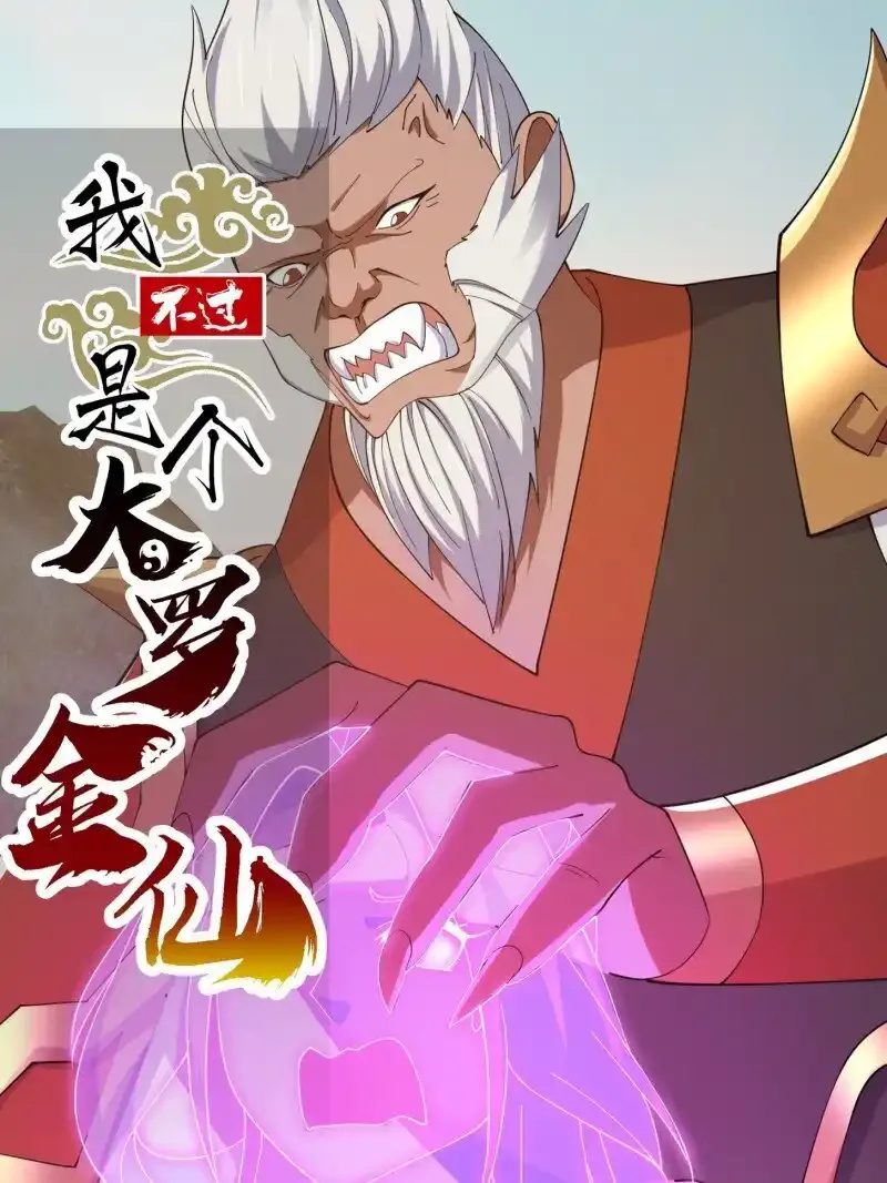 第363话 变成女巫吧 第1页