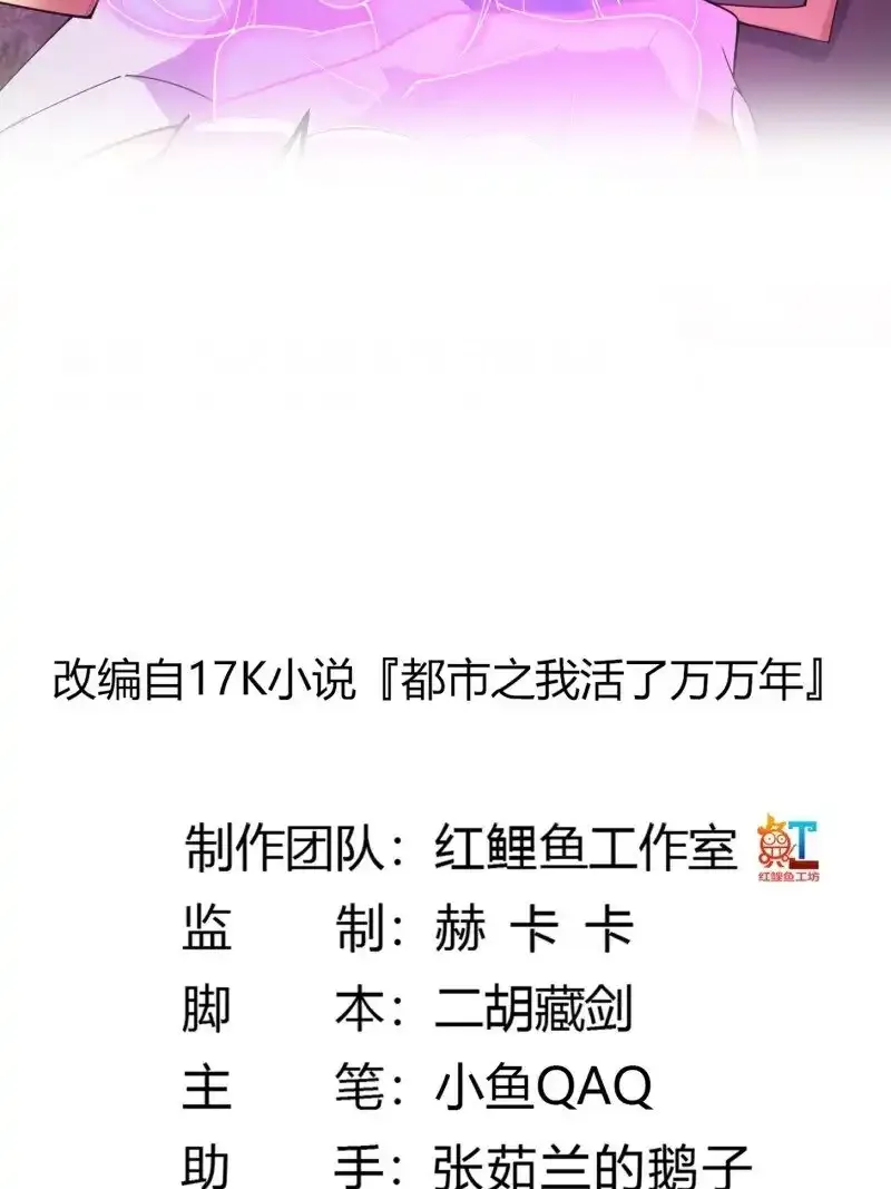 第363话 变成女巫吧 第2页