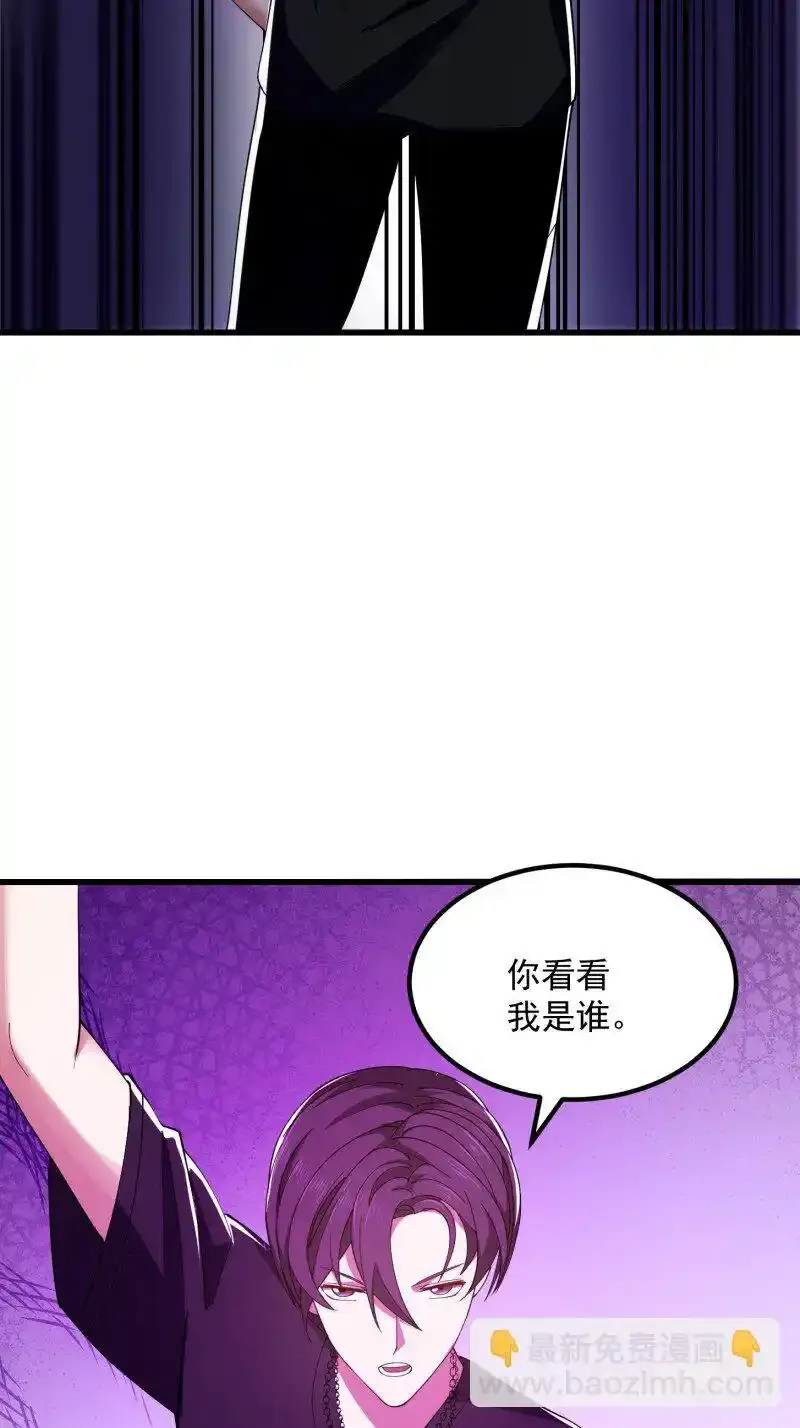 第363话 变成女巫吧 第6页