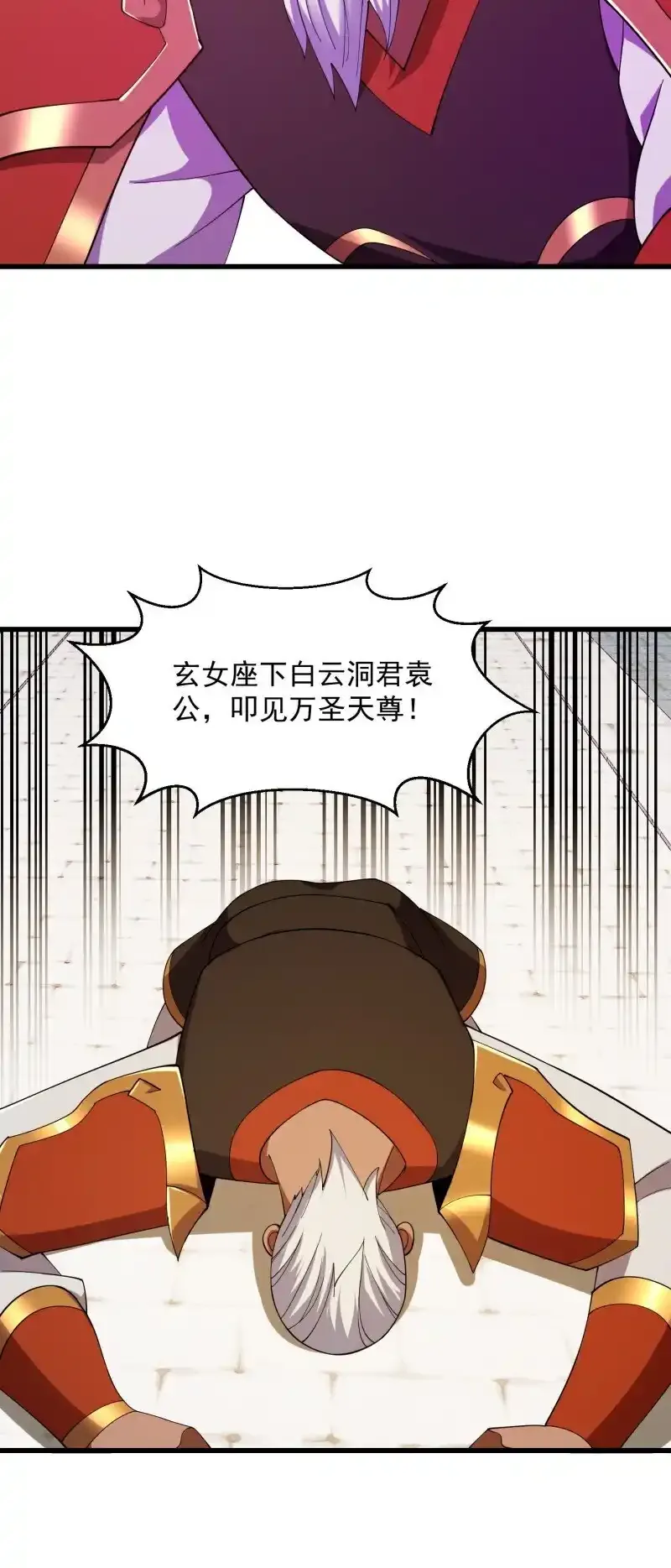 第363话 变成女巫吧 第9页