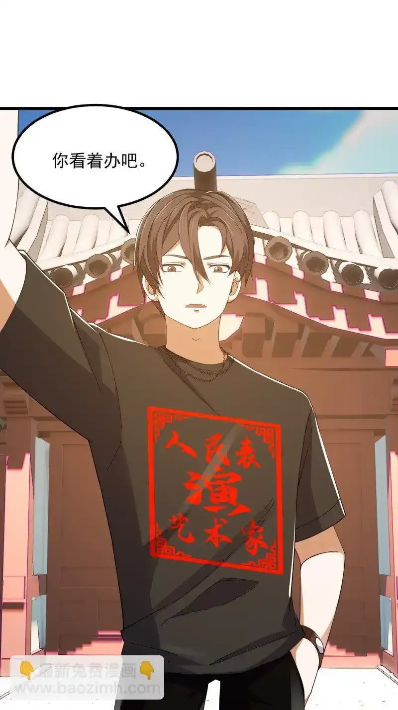 第363话 变成女巫吧 第15页
