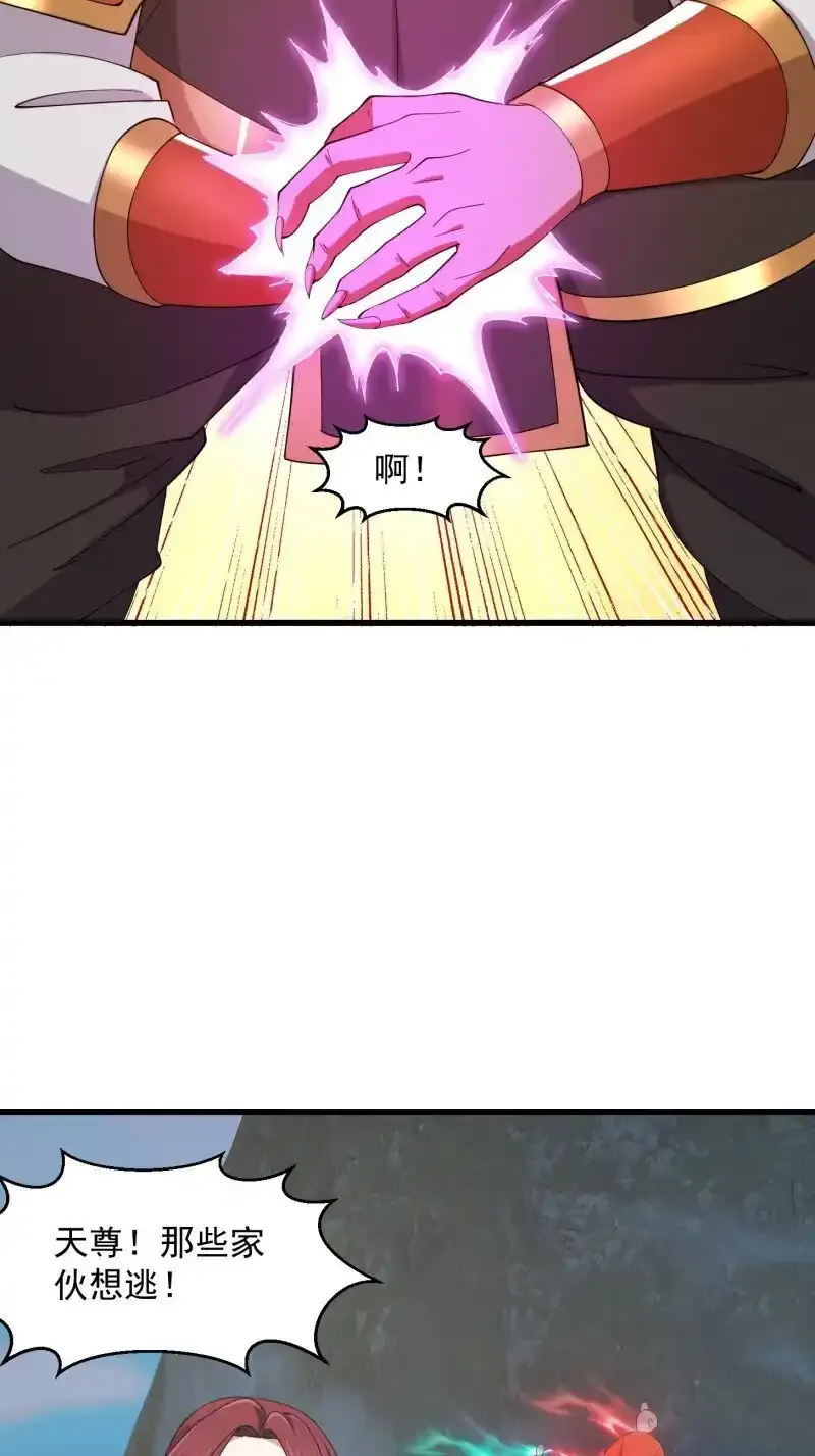 第363话 变成女巫吧 第18页