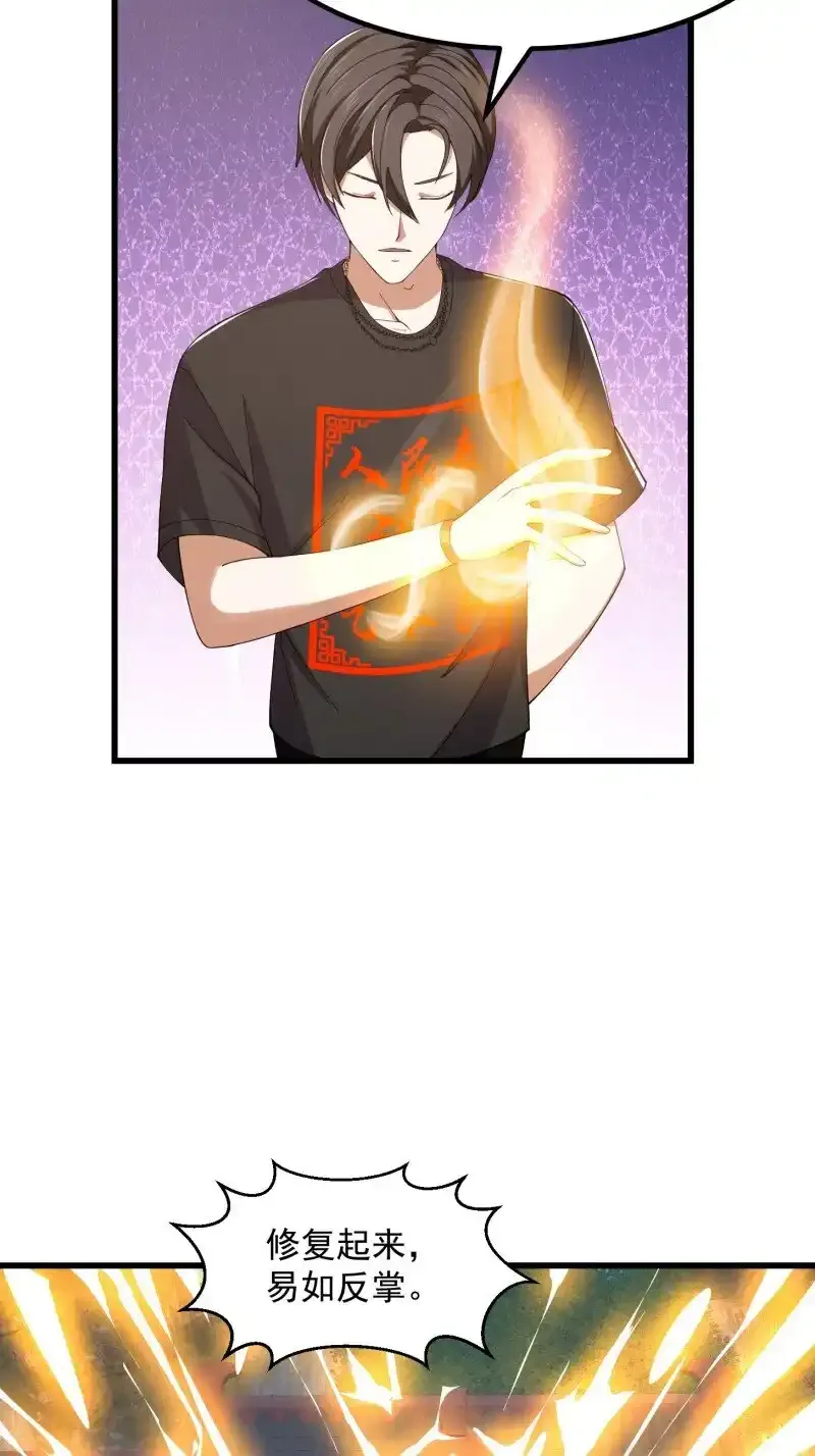 第363话 变成女巫吧 第24页