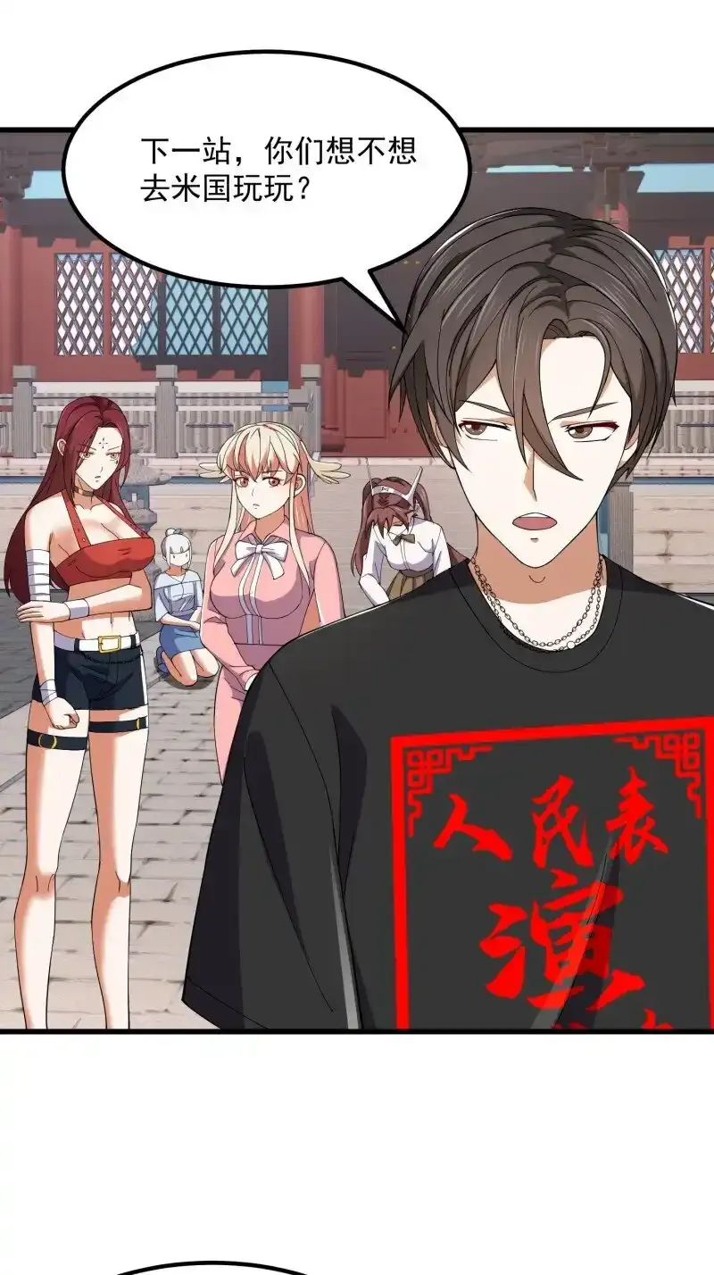 第363话 变成女巫吧 第29页