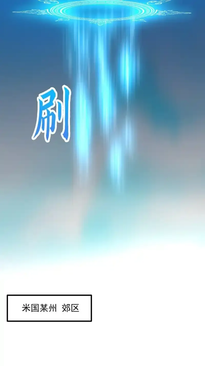 第363话 变成女巫吧 第32页