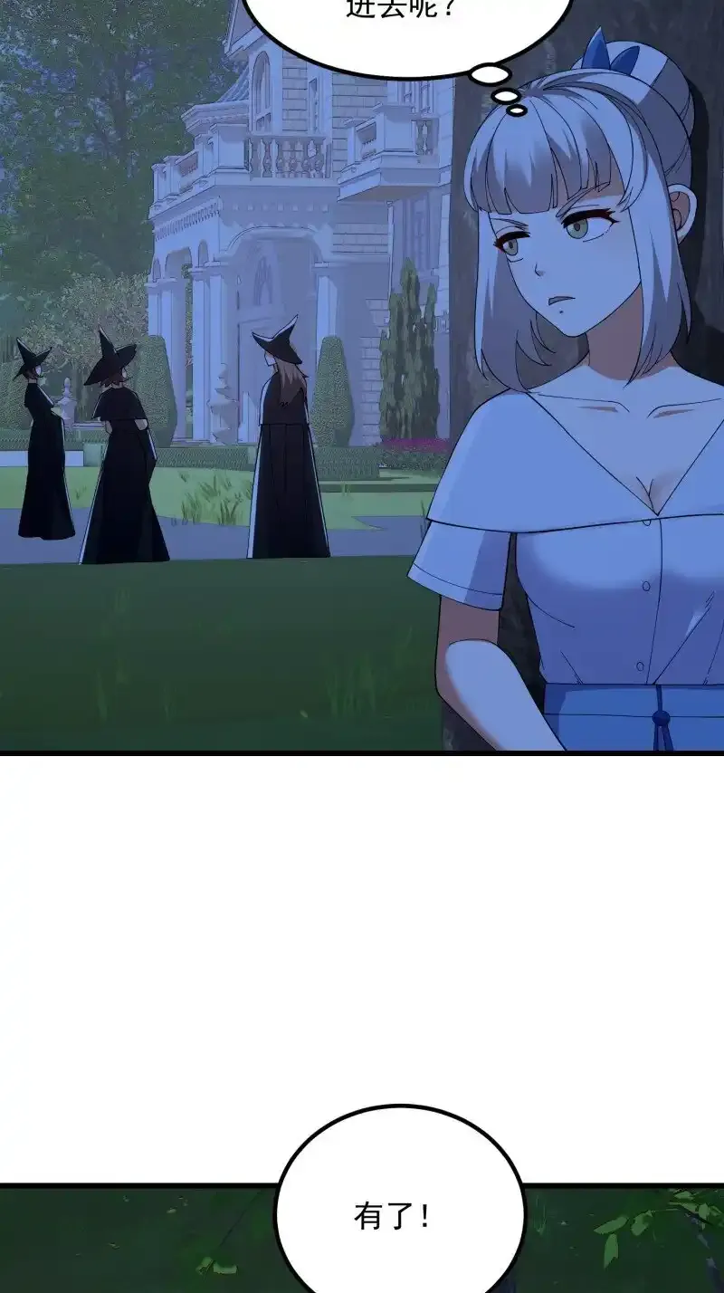 第363话 变成女巫吧 第34页