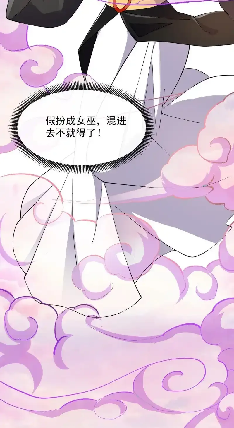 第363话 变成女巫吧 第37页