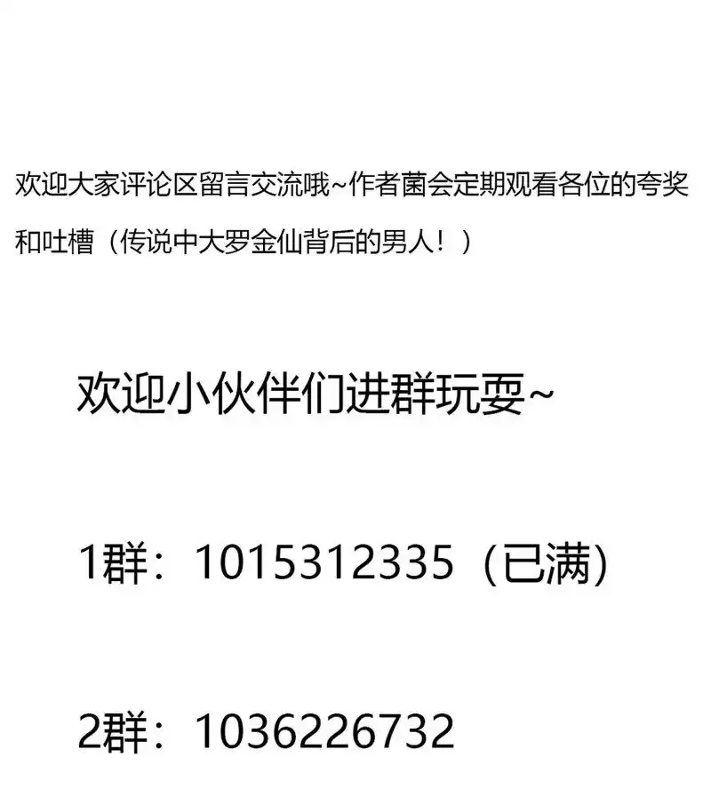 第363话 变成女巫吧 第40页