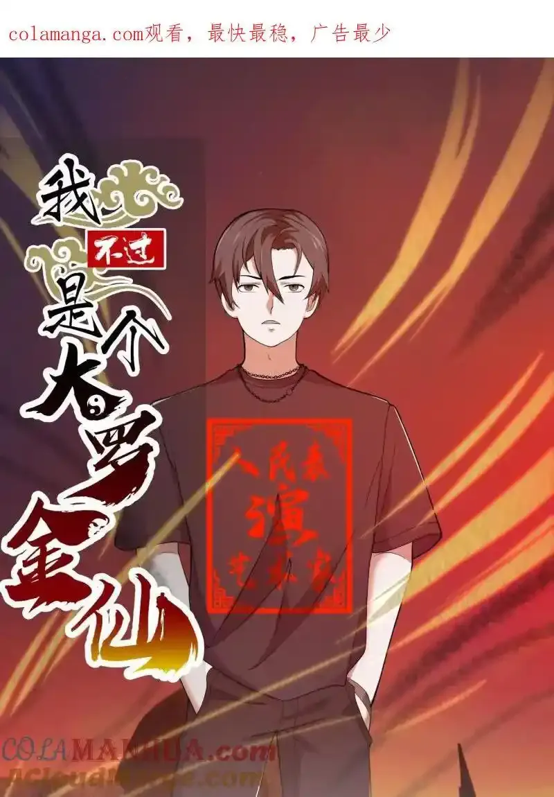 第363话 变成女巫吧 第41页