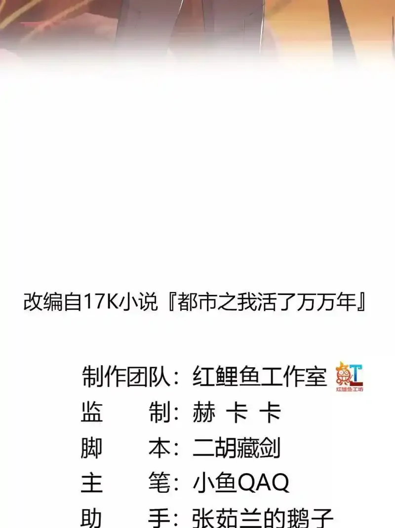 第363话 变成女巫吧 第42页
