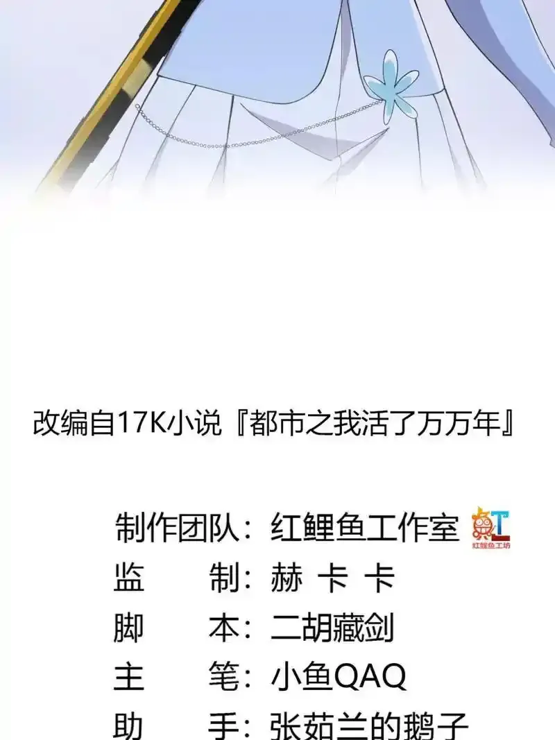 第367话 姬瑶光的实力 第2页