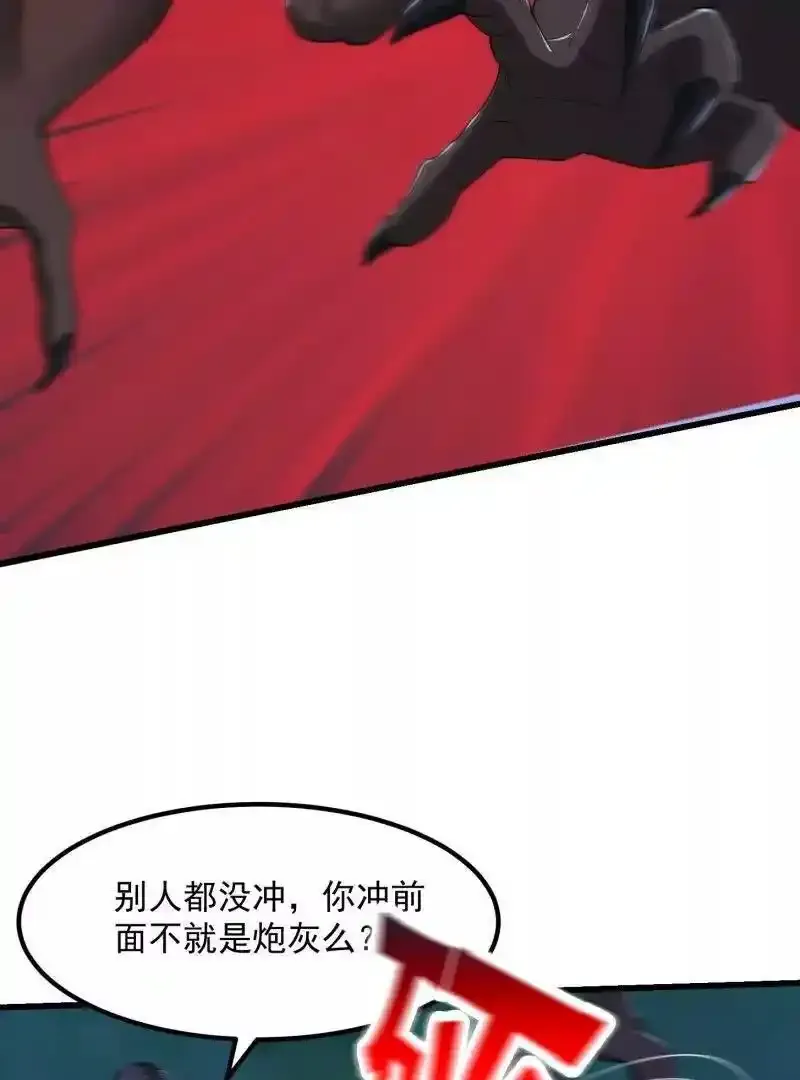 第367话 姬瑶光的实力 第6页