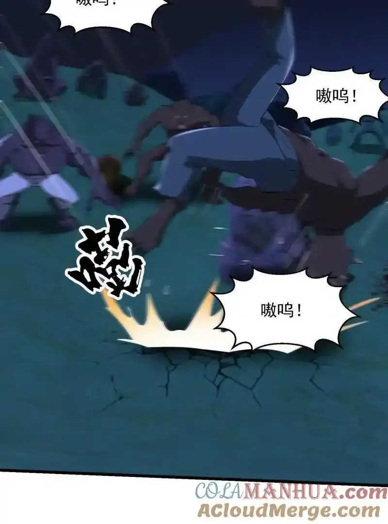 第367话 姬瑶光的实力 第10页