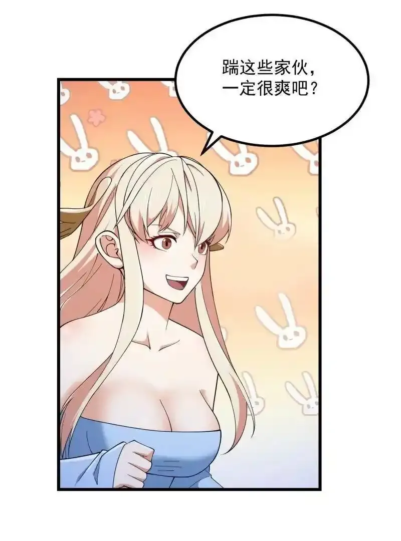 第367话 姬瑶光的实力 第12页