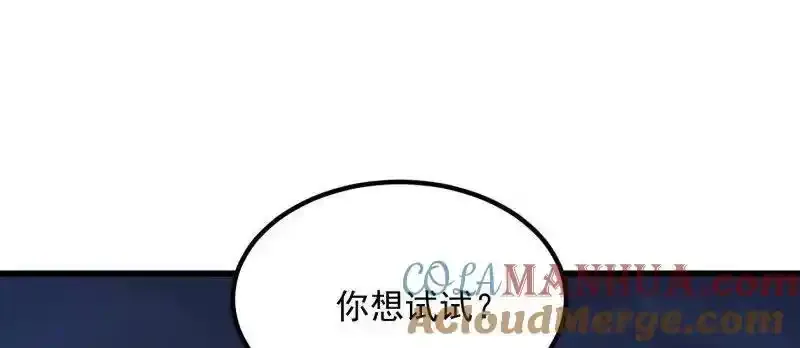 第367话 姬瑶光的实力 第13页