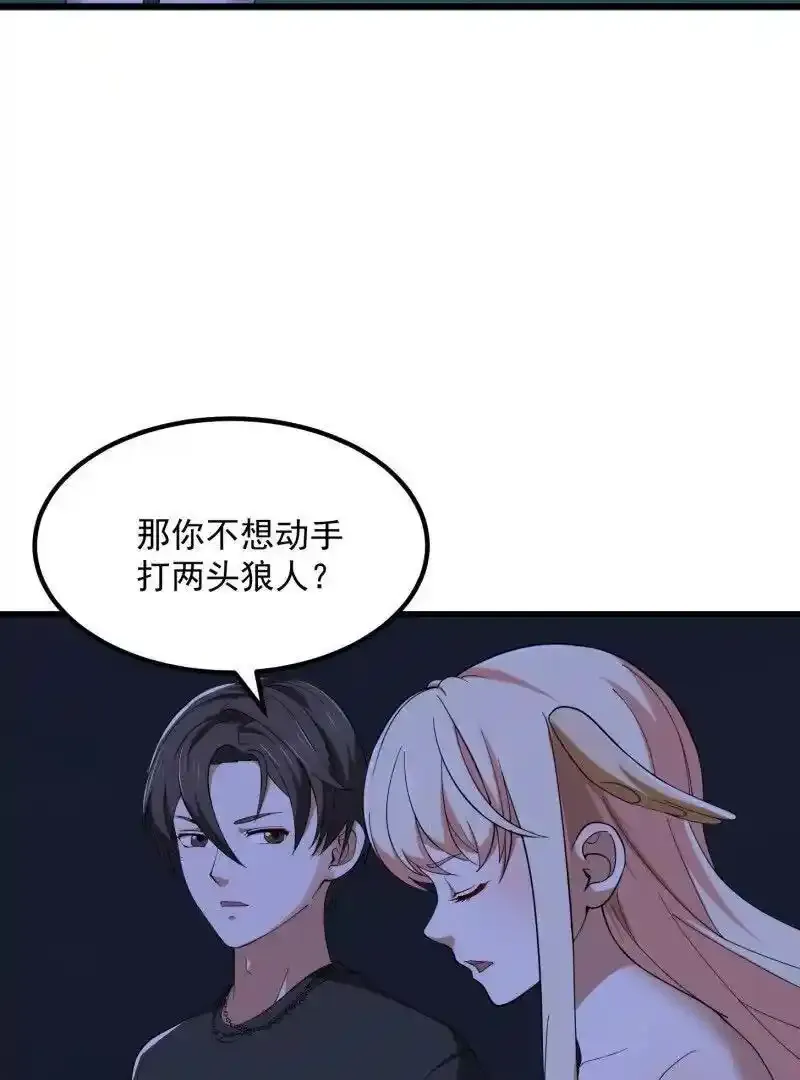 第367话 姬瑶光的实力 第18页