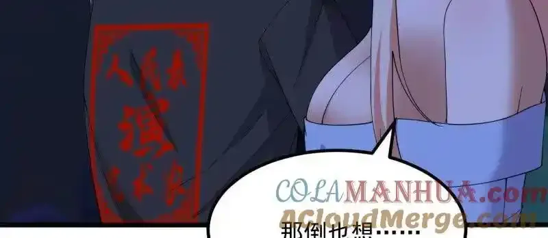 第367话 姬瑶光的实力 第19页