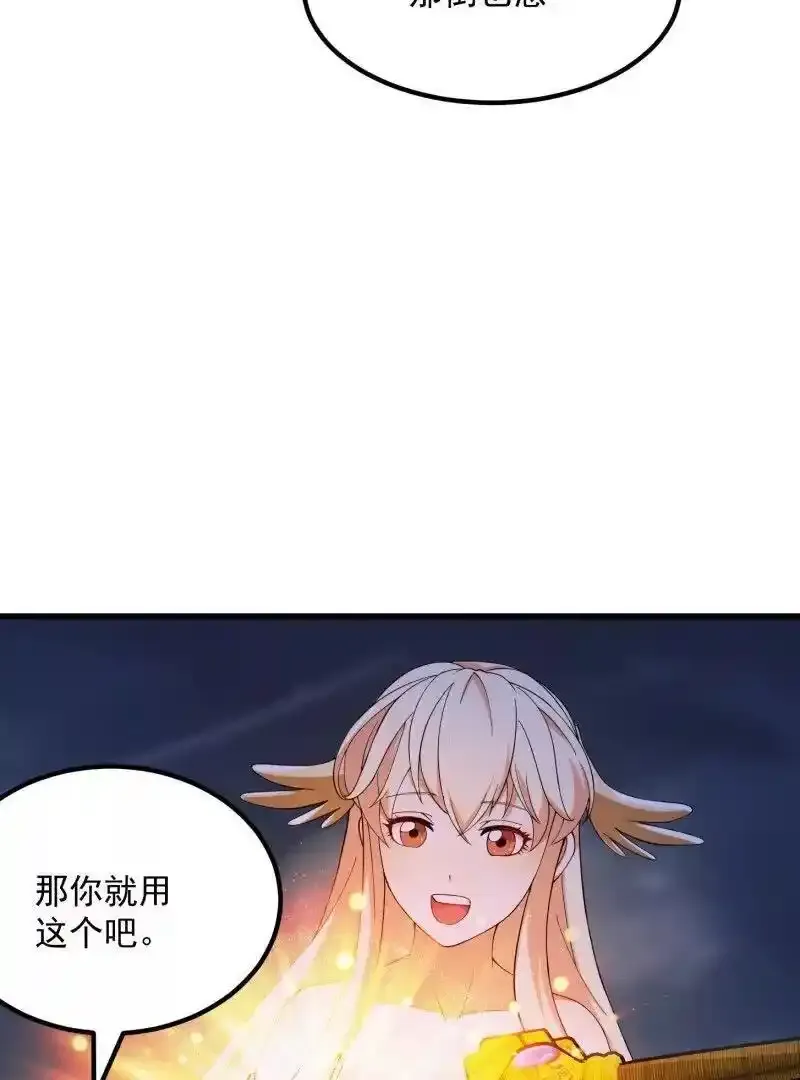 第367话 姬瑶光的实力 第20页