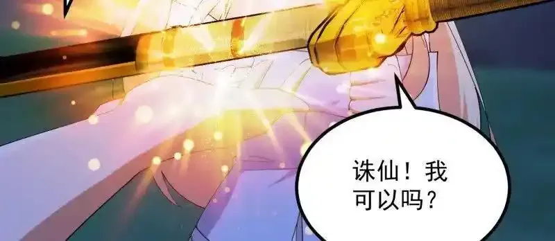 第367话 姬瑶光的实力 第21页