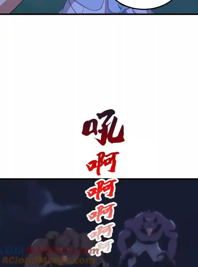 第367话 姬瑶光的实力 第22页