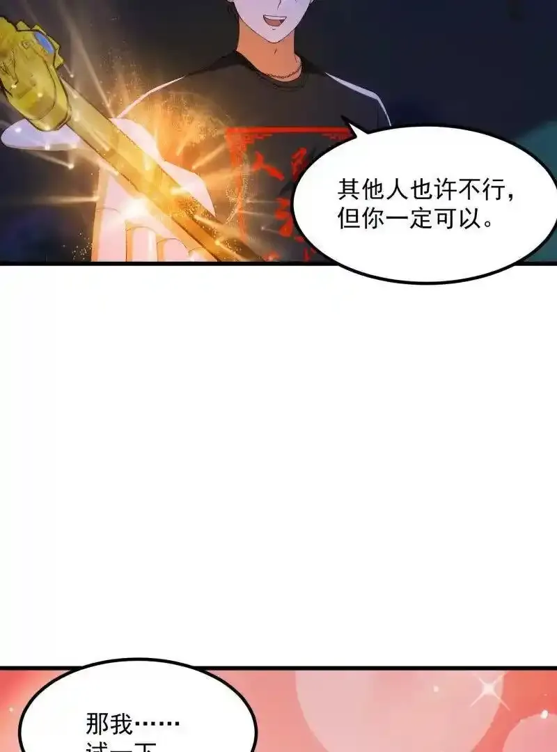 第367话 姬瑶光的实力 第24页