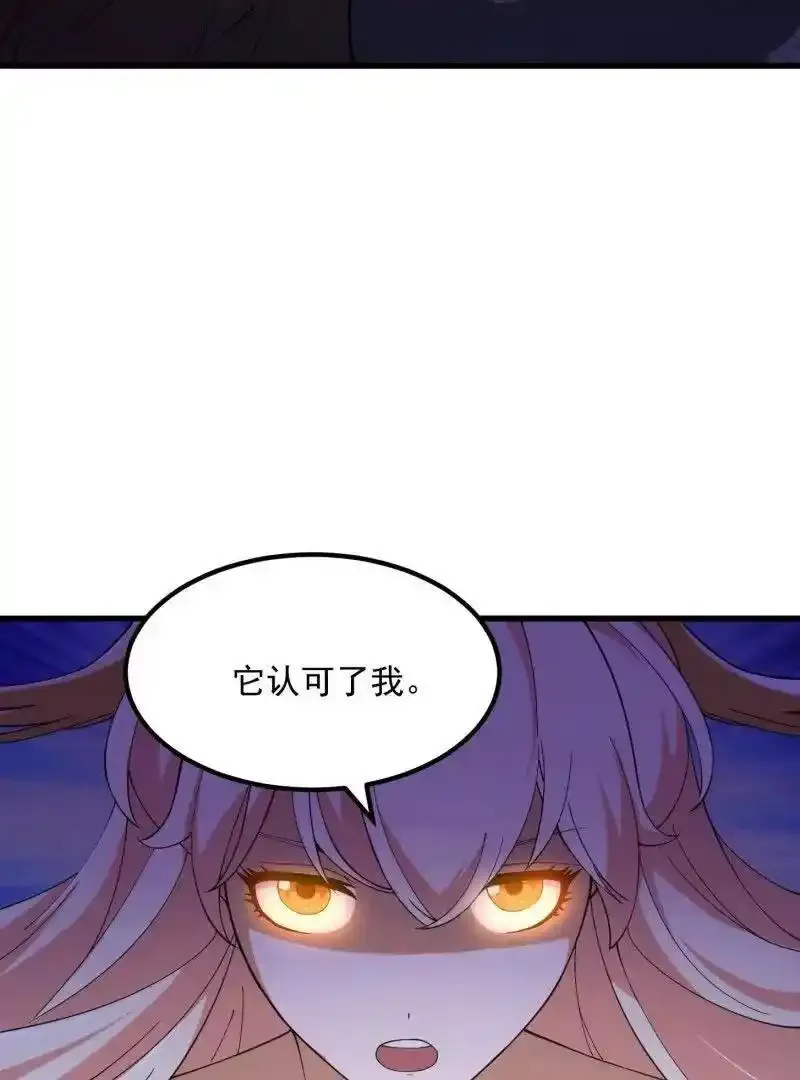 第367话 姬瑶光的实力 第30页