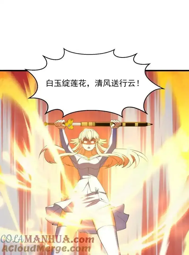 第367话 姬瑶光的实力 第40页