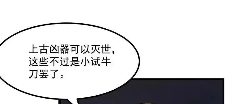 第367话 姬瑶光的实力 第47页
