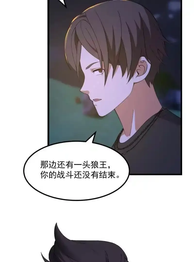 第367话 姬瑶光的实力 第48页