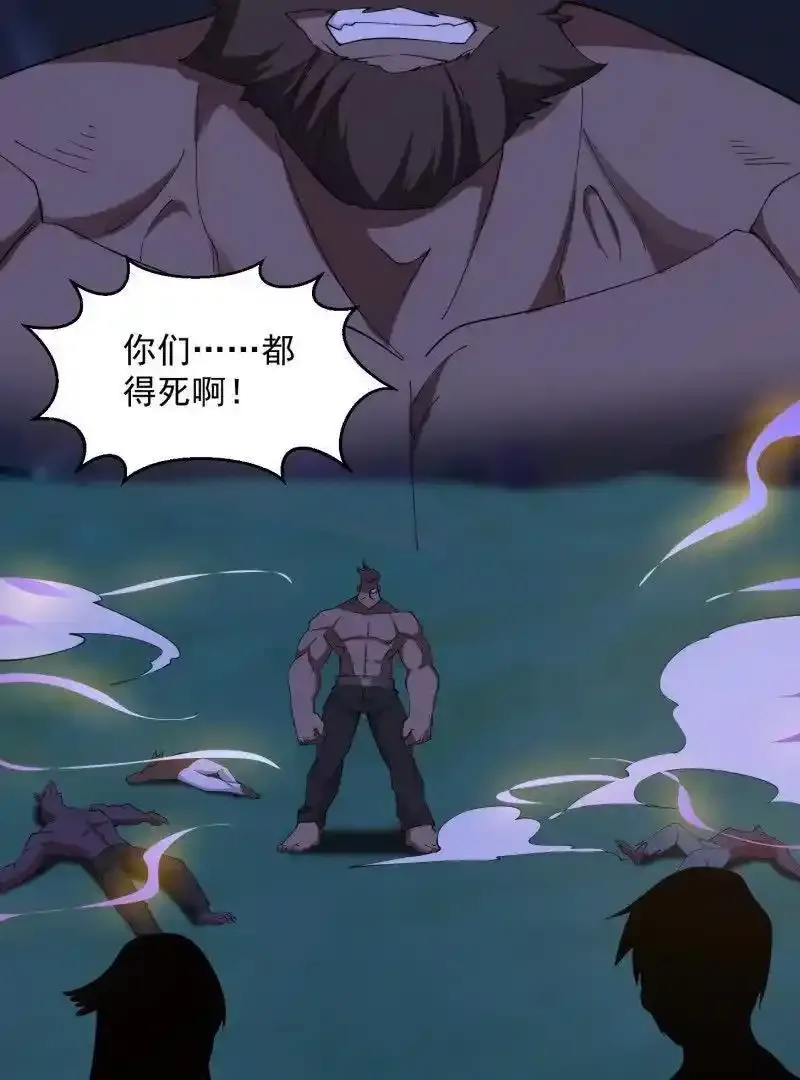 第367话 姬瑶光的实力 第50页