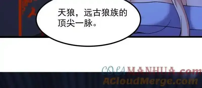 第367话 姬瑶光的实力 第55页