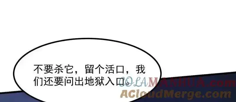 第367话 姬瑶光的实力 第61页