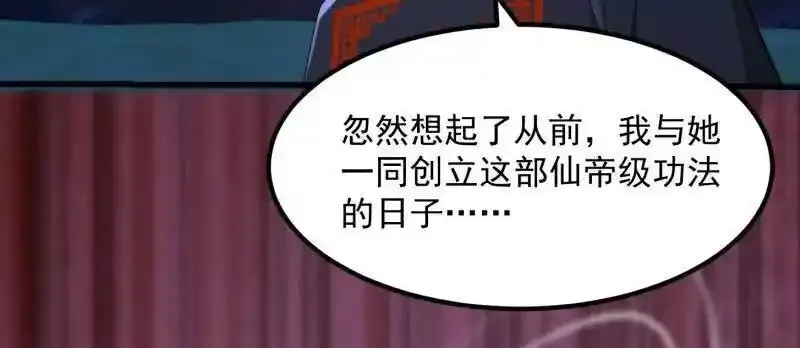第367话 姬瑶光的实力 第69页